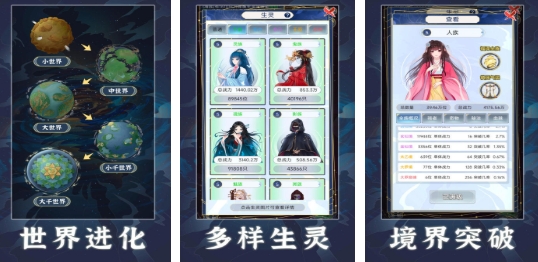 2026模拟天道的游戏有哪几款 人气较高的模拟天道游戏汇总截图