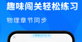 人教版电子课本教材app下载有没有 火爆的教材软件分享