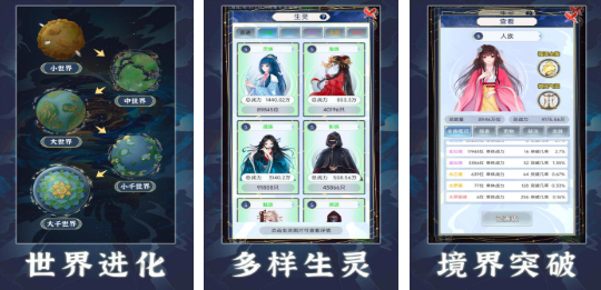 2026模拟天道的游戏有哪些