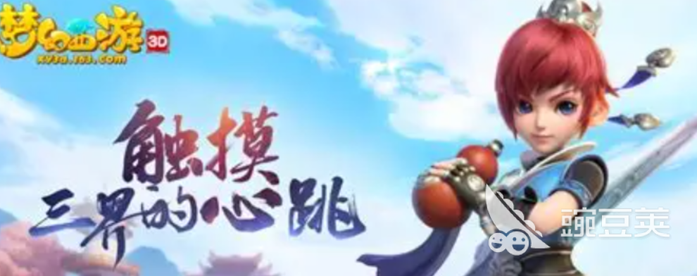 梦幻西游买号转区是否划算？可靠账号交易平台分享