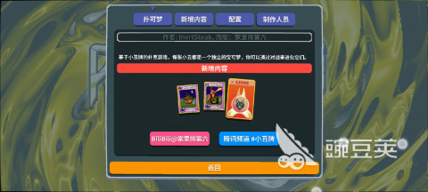 精灵宝可梦游戏合辑 2026火爆的耐玩宝可梦系列榜单截图