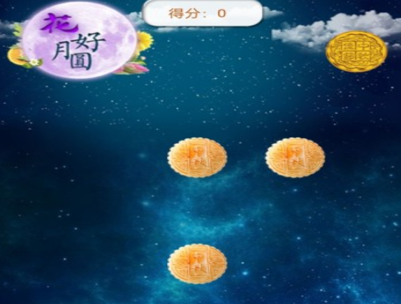 好玩的中秋游戏有什么