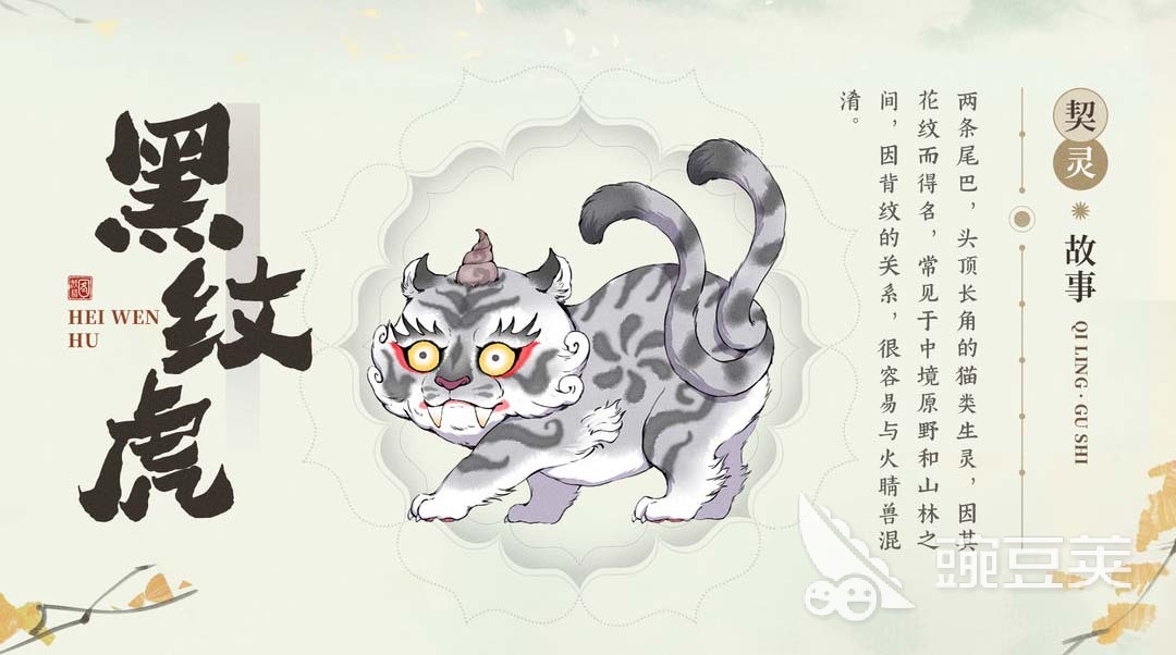 妖错图四脚兽图鉴 妖错图四脚兽强度分析与实战表现截图