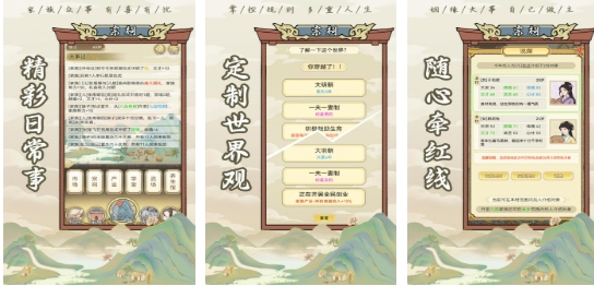 受欢迎的家族模拟游戏前五 经典的家族模拟游戏下载2026截图