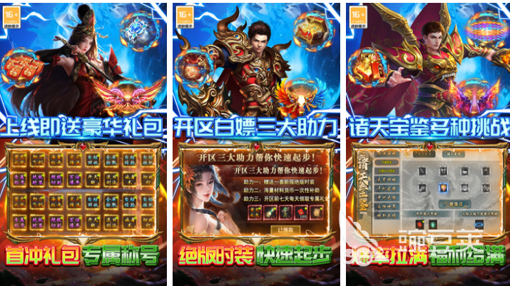 新开传奇世界游戏手机版分享 2026榜单合集4受欢迎的新开传奇世界手游before_2截图