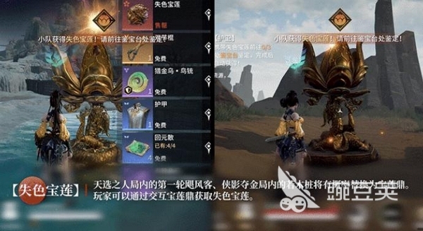 永劫无间宝莲鼎玩法上线时间 永劫无间宝莲鼎机制详解与实战技巧截图