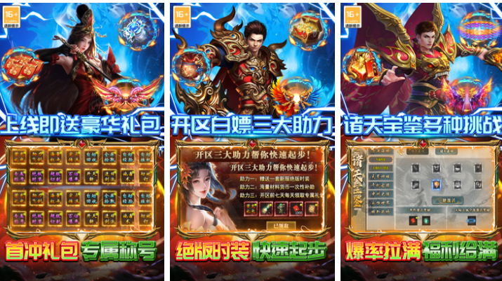 受欢迎的新开传奇世界游戏手机版有哪几款 有趣的传奇游戏介绍2026截图