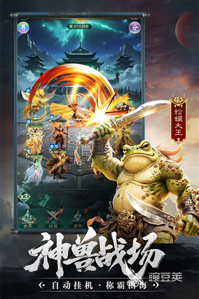 异兽灵境公测时间揭晓 异兽灵境正式公测日期公布截图