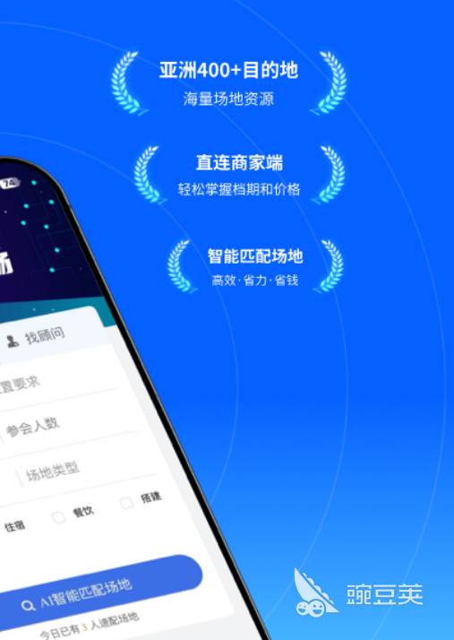 酒店预订软件哪些便宜又好用 2024高性价比酒店预订APP分享截图