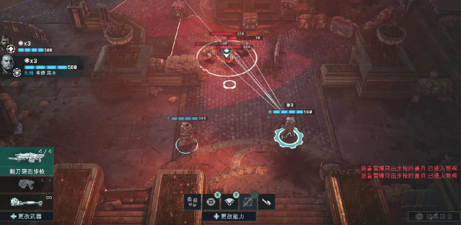 战争机器战术小队闪退怎么解决 战争机器战术小队闪退解决攻略截图