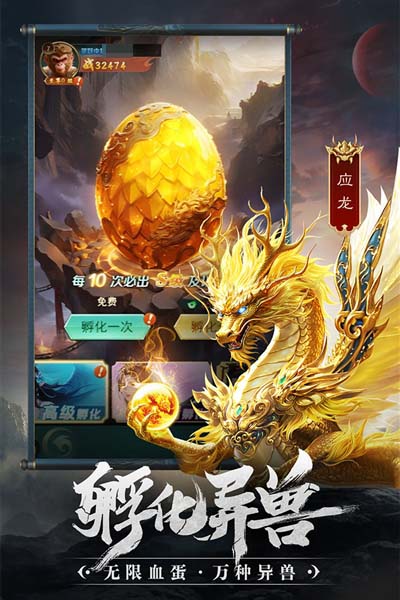 异兽灵境预约方法