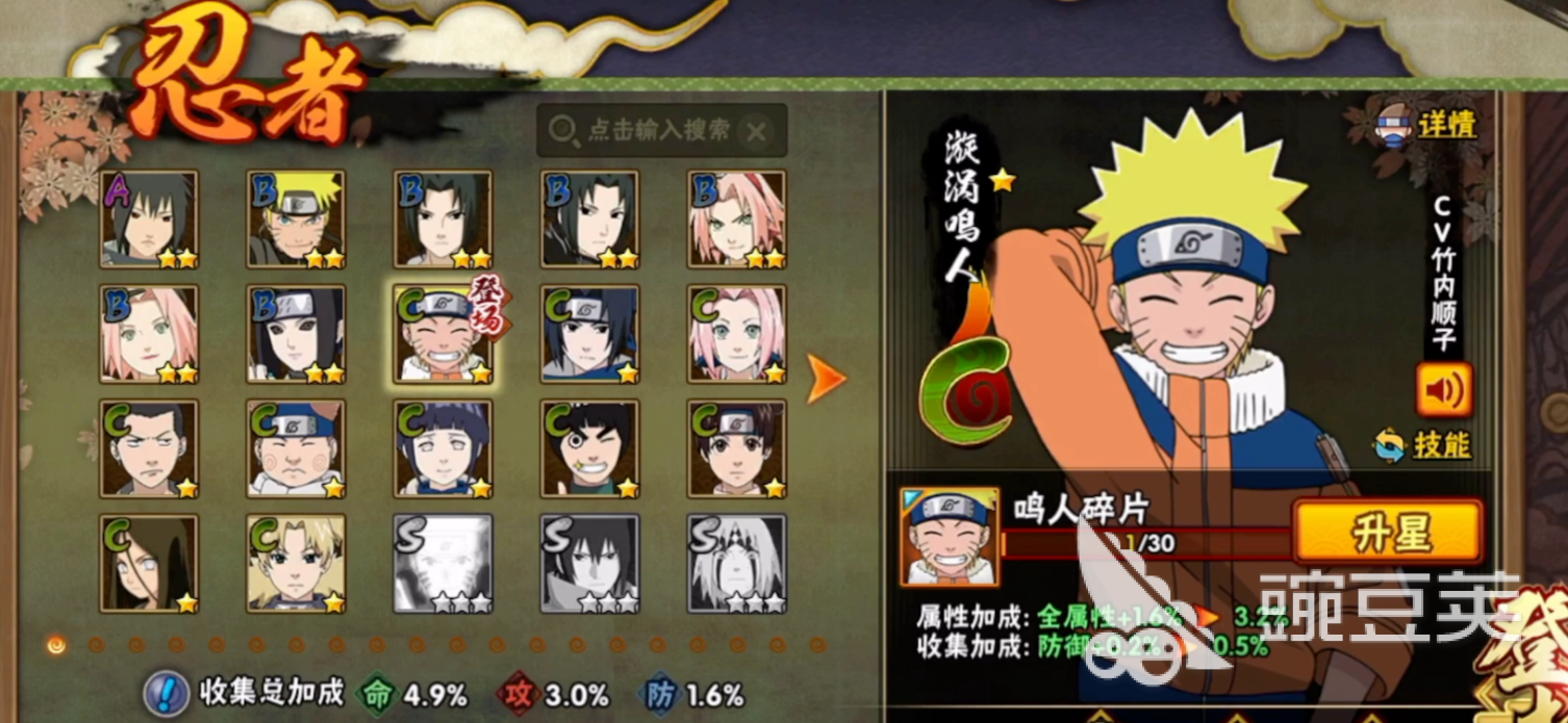 2026火影忍者游戏手机版S级忍者账号交易行情解析：6大交易平台价格对比与选购指南