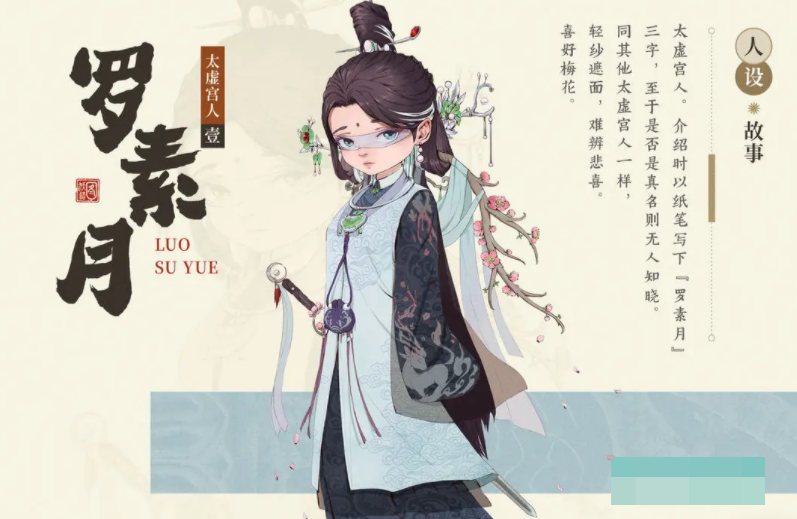 妖错图黎幽怎么样 妖错图黎幽怎么玩截图