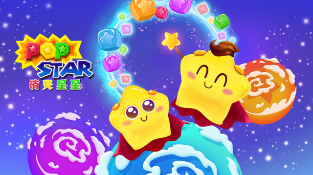 有趣的星星游戏有哪些