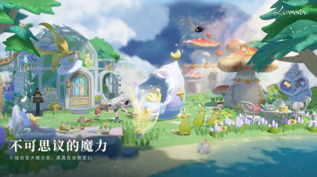 代号lovania下载渠道