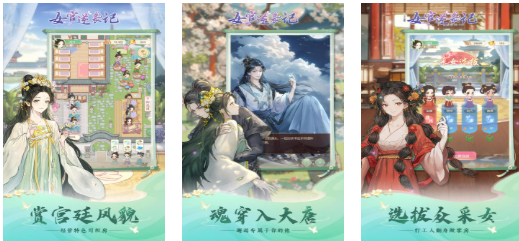 开局投胎选择家庭的宫廷游戏叫什么