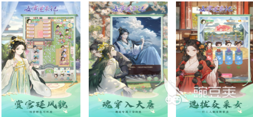 开局投胎选家庭的不用钱宫廷游戏分享：高人气古风养成类游戏手机版榜单合集截图