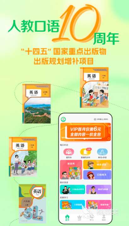 人教版电子课本教材APP下载指南 2024火爆的中小学教材学习软件分享截图