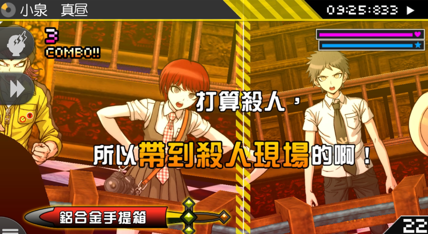 不用钱的弹丸论破游戏下载排行 流行的推理游戏分享2026截图