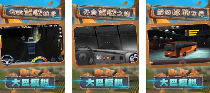 2026口碑好的公交车游戏模拟驾驶游戏手机版分享 热门的公交车手游合辑截图