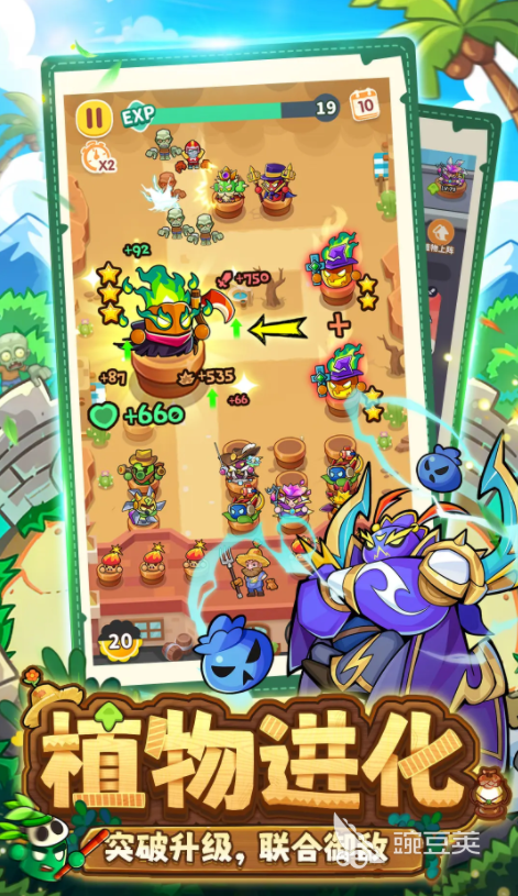 植物萌斗什么时候上线 植物萌斗下载渠道指引截图