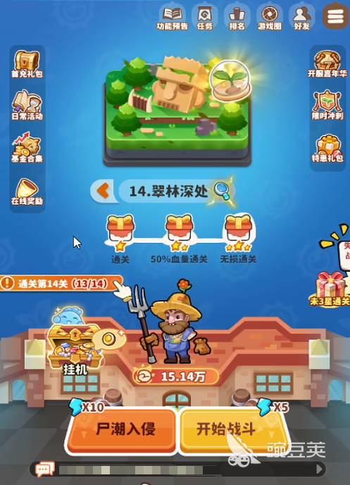 植物萌斗氪金吗 植物萌斗零氪与微氪玩家实用教程截图