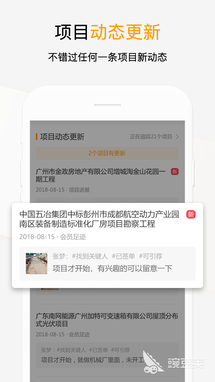 建筑工程管理软件分享 哪款APP功能全、稳定性高且适合施工项目全流程管理