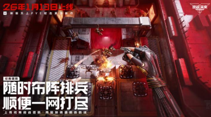 有意思的腾讯新游戏有哪几款 2026受欢迎的腾讯新游戏分享截图