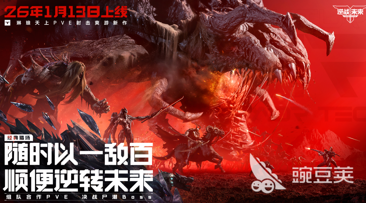 2026年榜单3STG射击游戏下载分享before_1