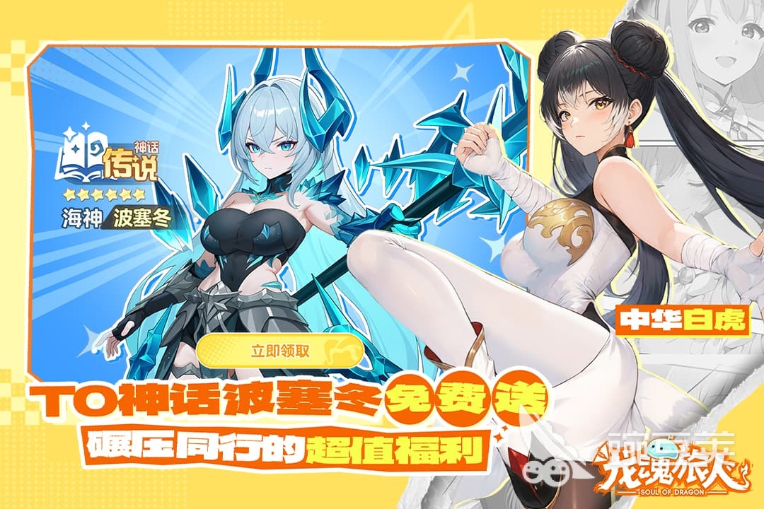 龙魂旅人猎魔人强度分析 龙魂旅人猎魔人角色实战表现与阵容适配详解截图