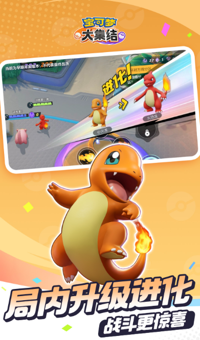 神奇宝贝手机版双人联机推荐