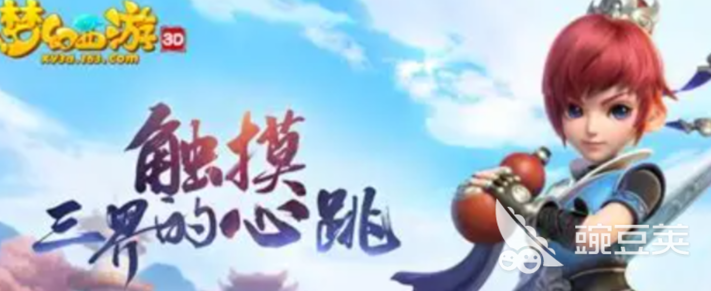 梦幻西游游戏手机版金币与账号交易安全平台分享