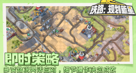 铁路模拟游戏有哪几款 2026高人气铁路模拟榜单9before_1截图