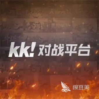 KK对战平台加速器分享与卡顿闪退问题解决方法