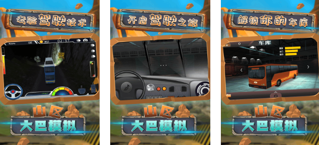 2026口碑好的公交车游戏模拟驾驶手游推荐