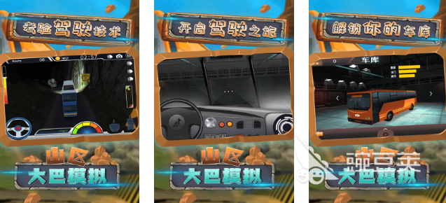 2026人气高口碑好的公交车模拟驾驶游戏手机版分享