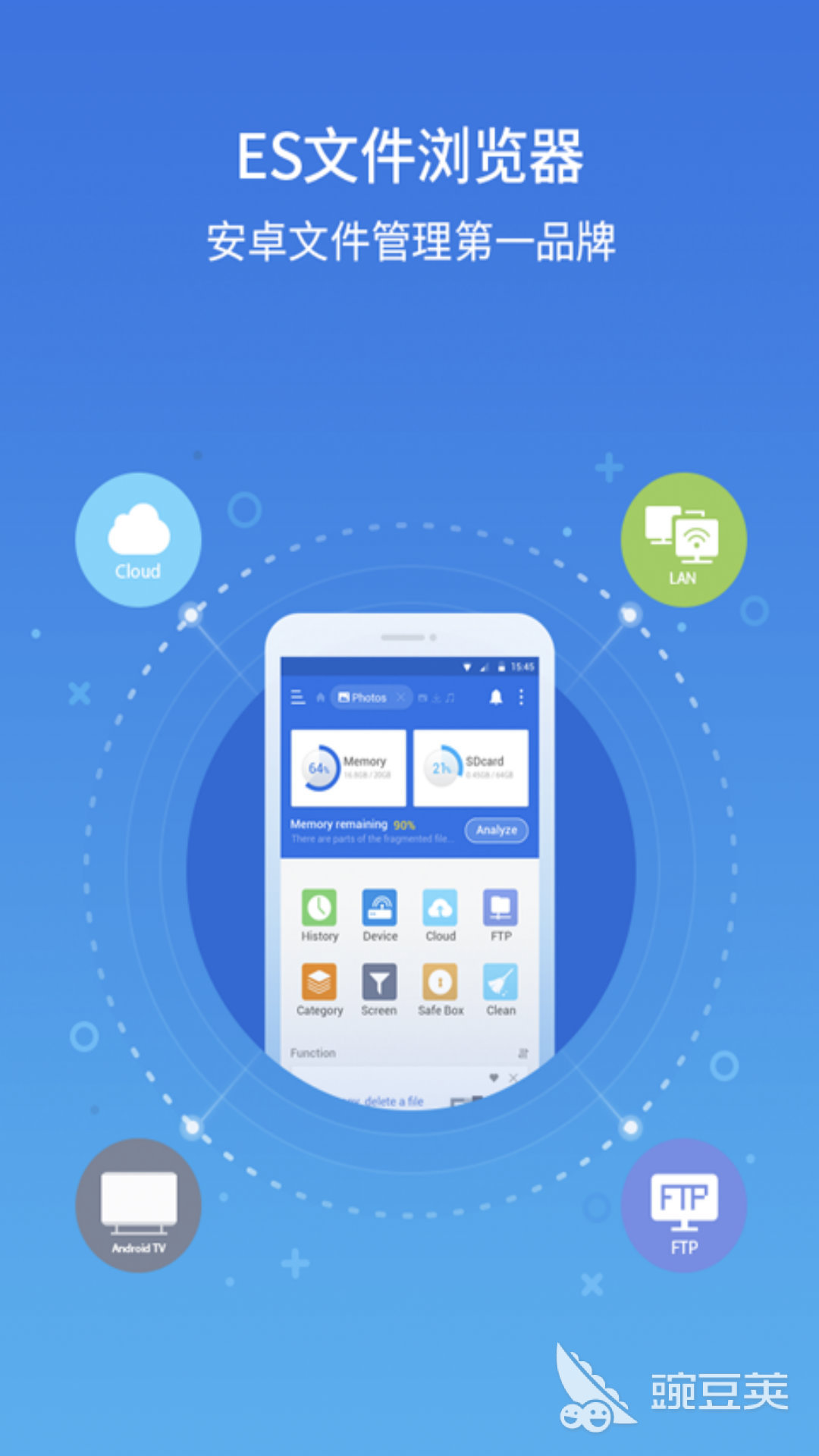 手机文件管理App分享 2024年好用稳定高效的文件管理器榜单合集截图