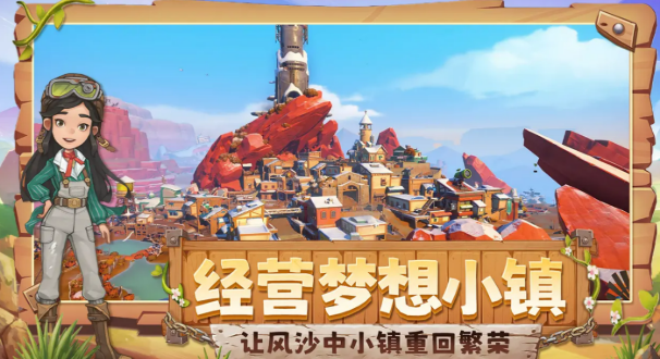 沙石镇时光手机版开服时间盘点 沙石镇时光手机版什么时候开服