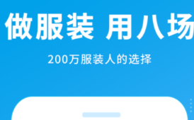 衣服拍照自动搭配app有没有 火爆的搭配软件分享