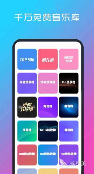 永久不用钱听歌软件分享 2024年好用无广告的免费音乐APP榜单合集截图