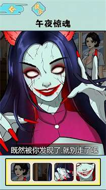 规则类怪谈游戏分享 2026经典高口碑规则类怪谈游戏榜单截图