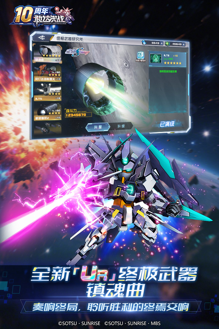 2026耐玩的高达游戏手机版有哪些