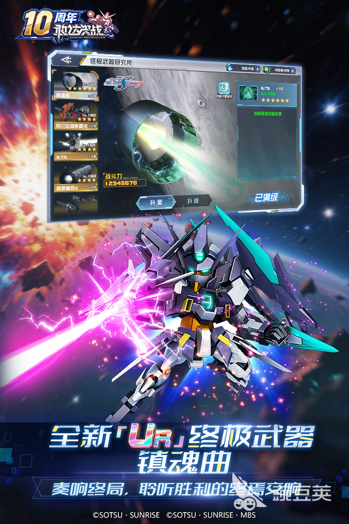 高达游戏手机版2026经典分享 高达手游2026火爆的高口碑作品介绍截图