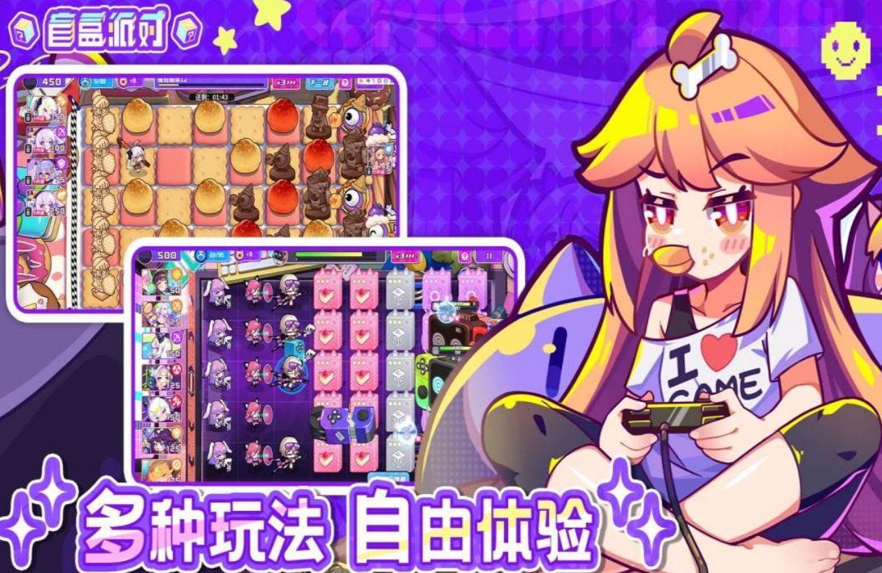 人气较高的游戏盲盒下载合集