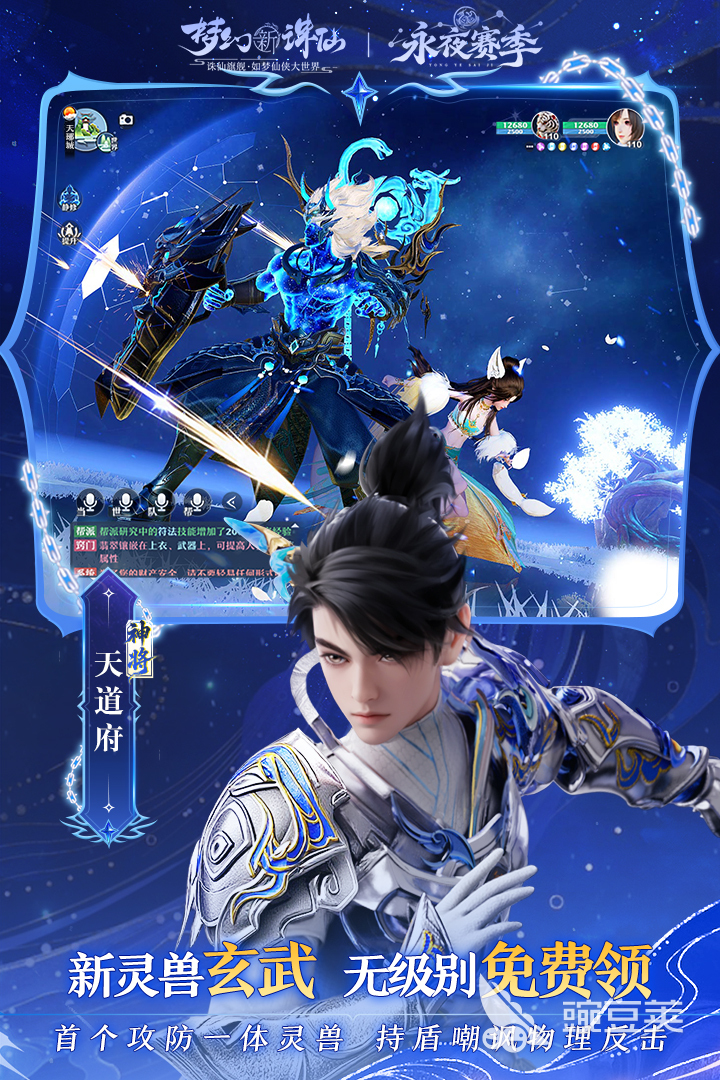 梦幻新诛仙游戏手机版交易平台分享及安全交易软件下载指南