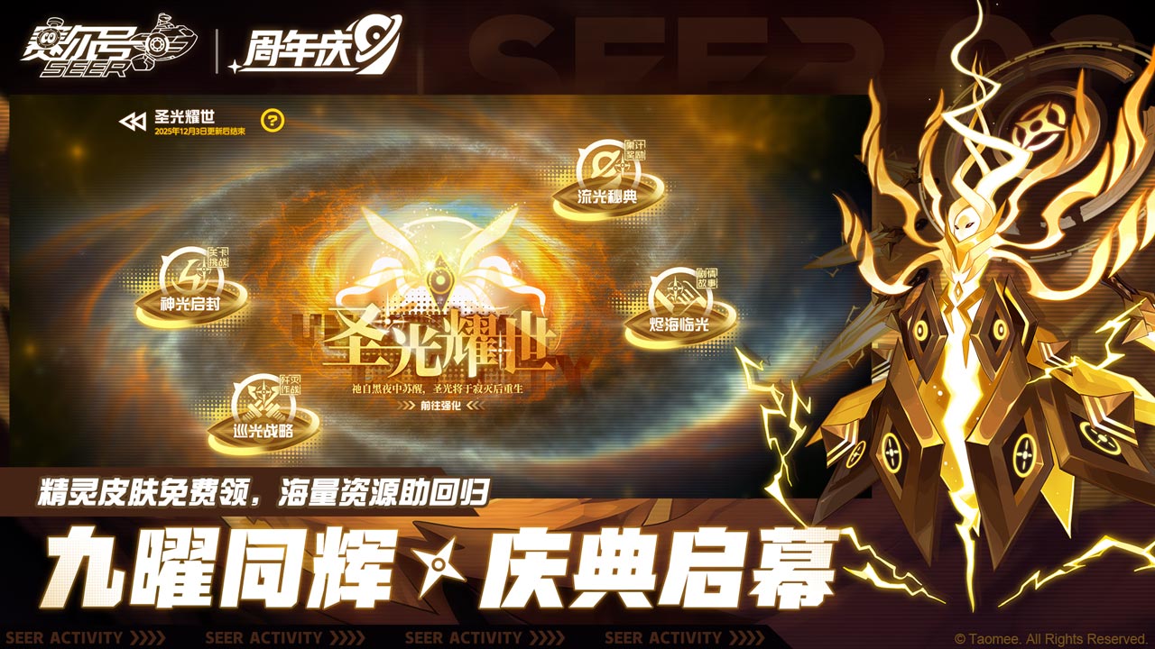 2026好玩的赛尔号手游有哪些