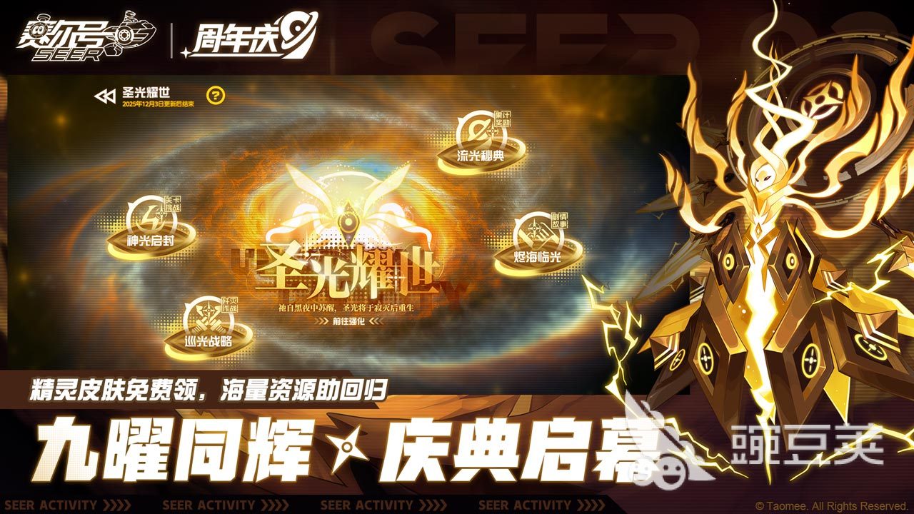 赛尔号游戏手机版2026火爆的分享 2026人气高、可玩性强的赛尔号手游介绍截图