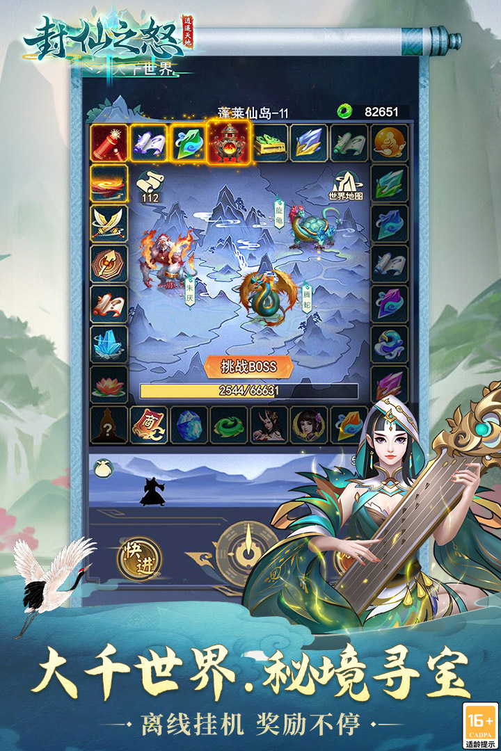 2026好玩类似鬼谷八荒的游戏是哪款