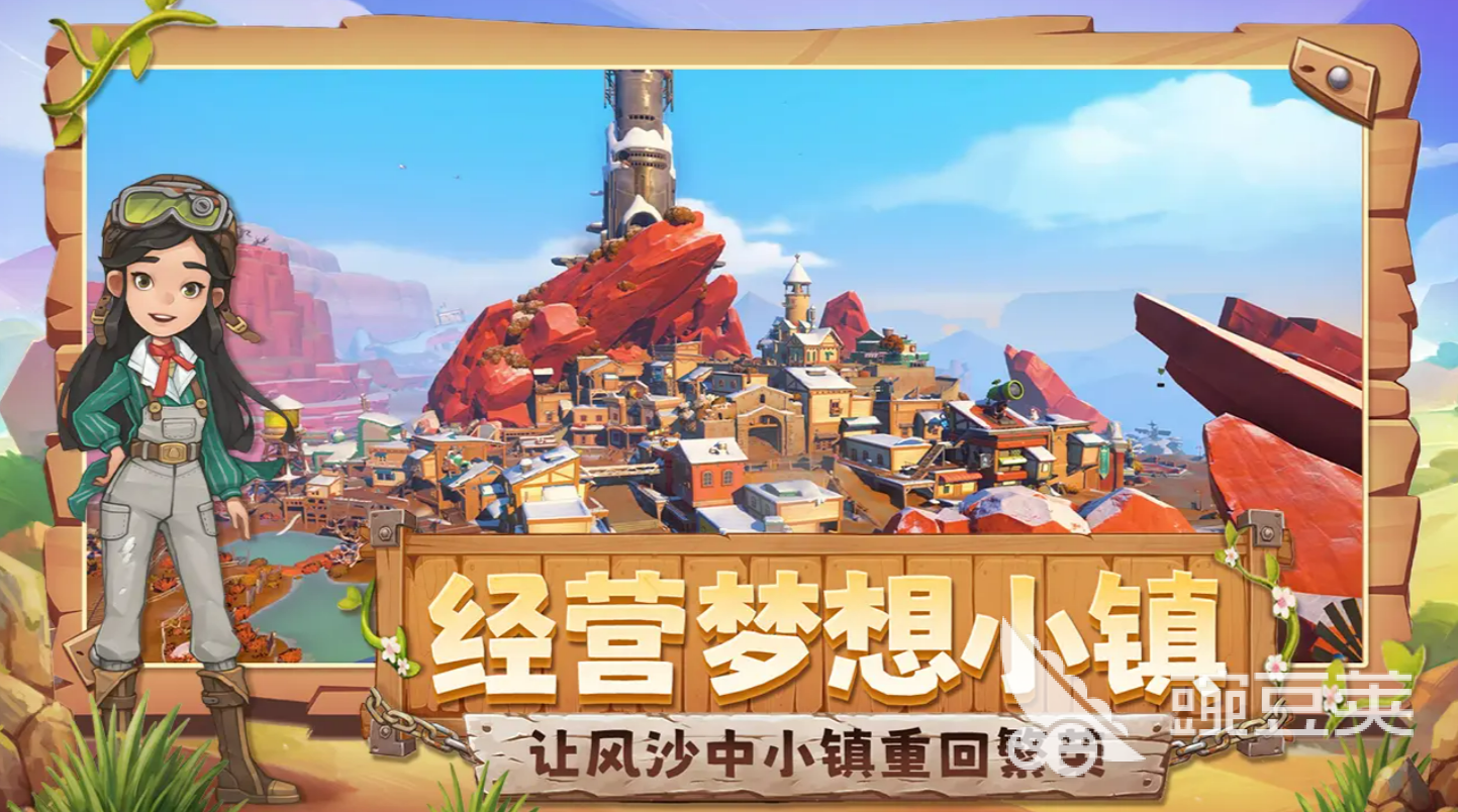 沙石镇时光手机版开服时间 沙石镇时光手机版上线日期与预约入口截图