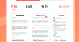 手机不用钱制作ppt的软件有没有 火爆的好用做PPT软件分享